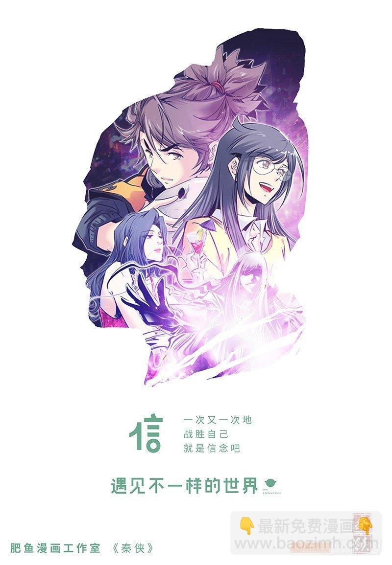 🍛秦侠 157.巴巴雅嘎婆婆 第13页