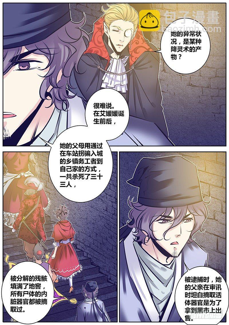 🍛秦侠 160.醒来！ 第2页