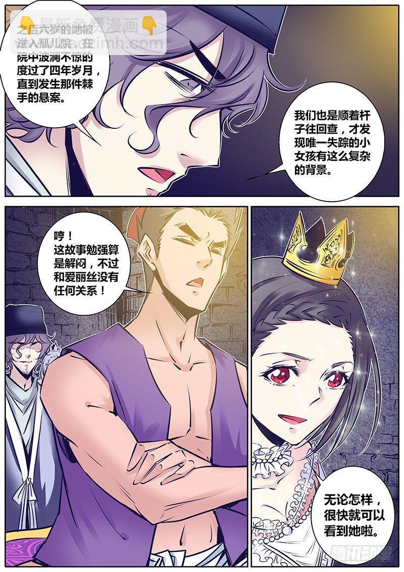 🍛秦侠 160.醒来！ 第4页