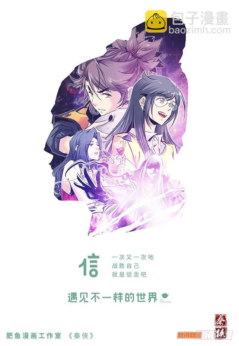 🍛秦侠 162.狼外婆~ 第12页