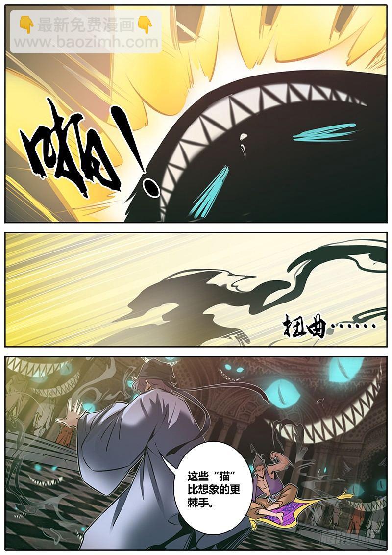 🍛秦侠 162.狼外婆~ 第2页