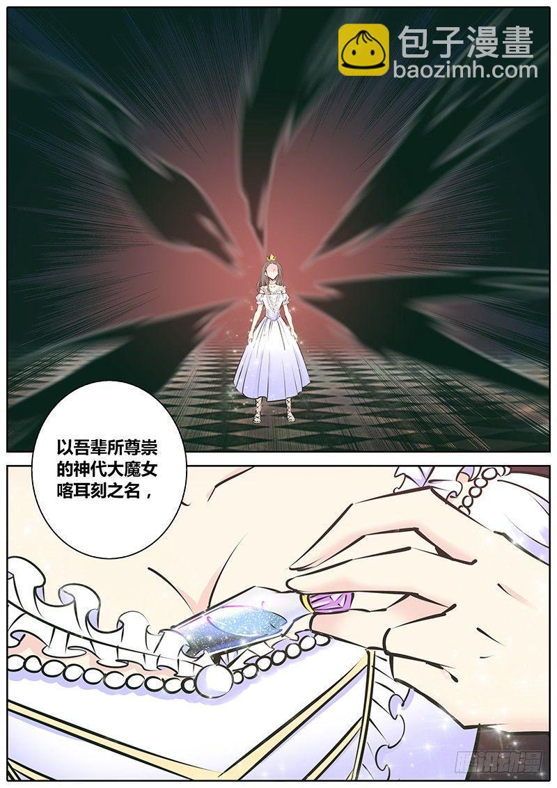 🍛秦侠 164.红桃皇后 第11页