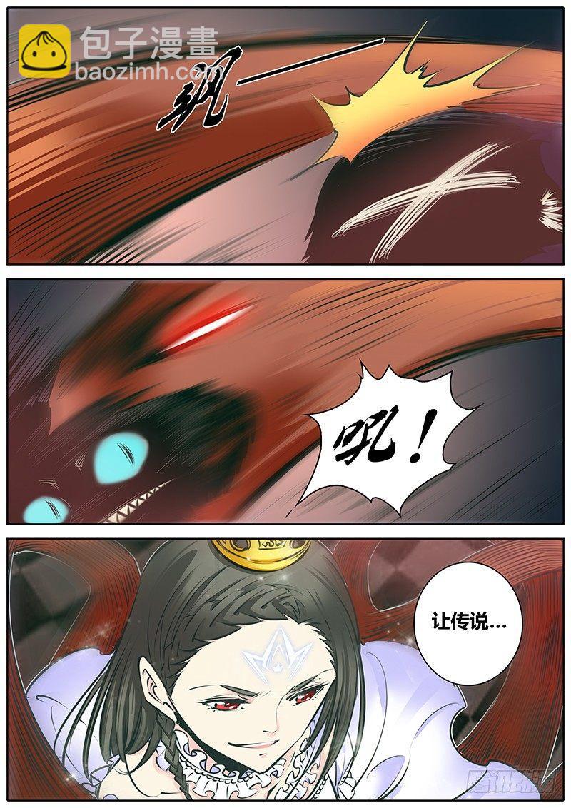 🍛秦侠 164.红桃皇后 第13页
