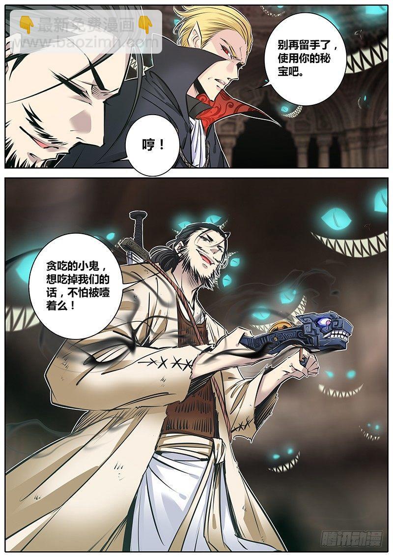 🍛秦侠 164.红桃皇后 第3页