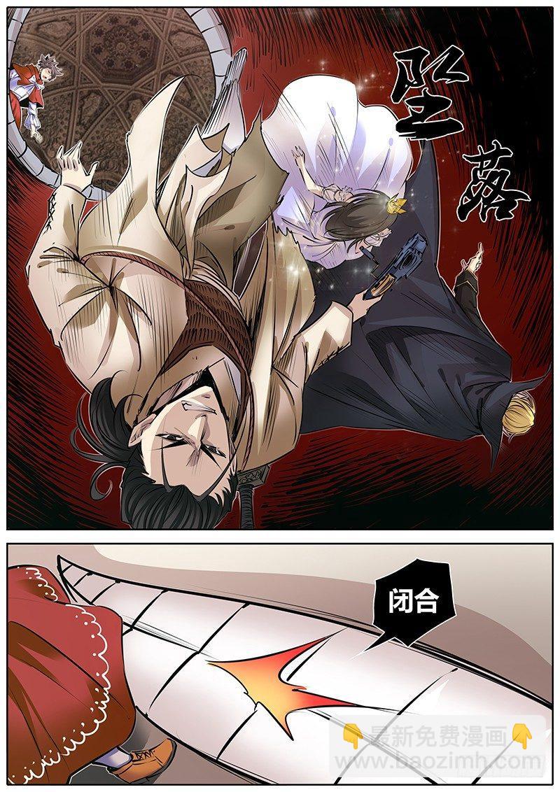🍛秦侠 164.红桃皇后 第6页