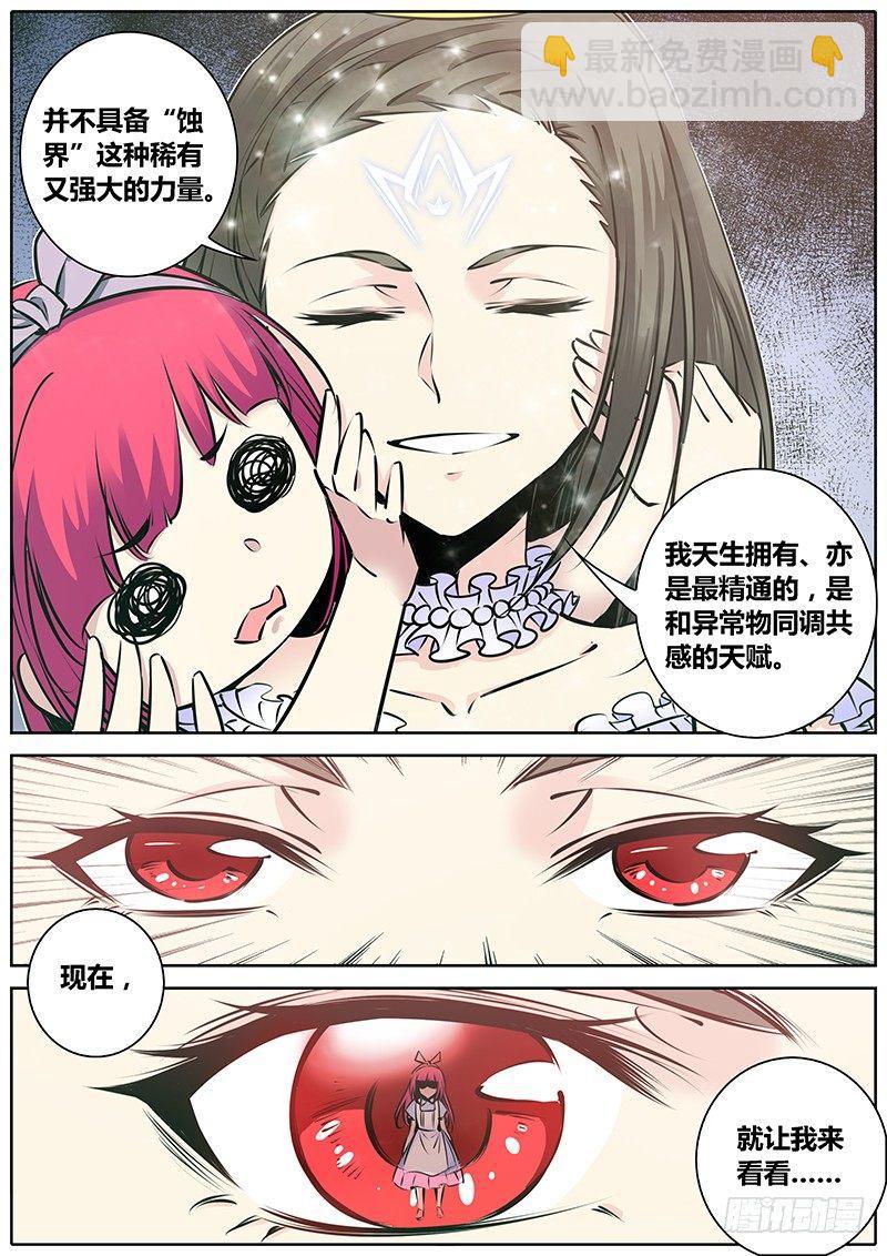 🍛秦侠 165.轮到我了~ 第11页