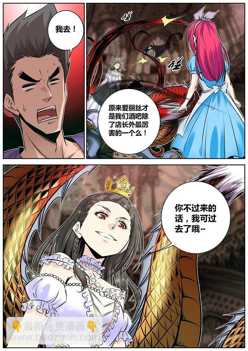 🍛秦侠 165.轮到我了~ 第3页