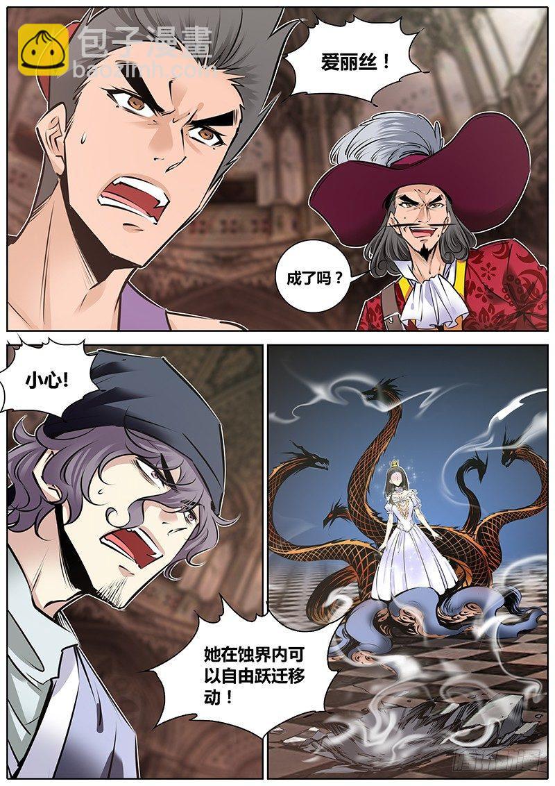 🍛秦侠 165.轮到我了~ 第6页