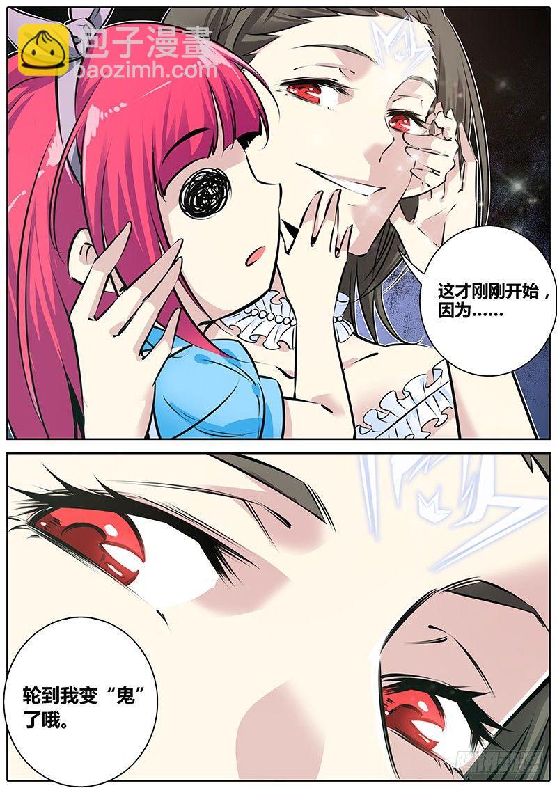 🍛秦侠 165.轮到我了~ 第9页