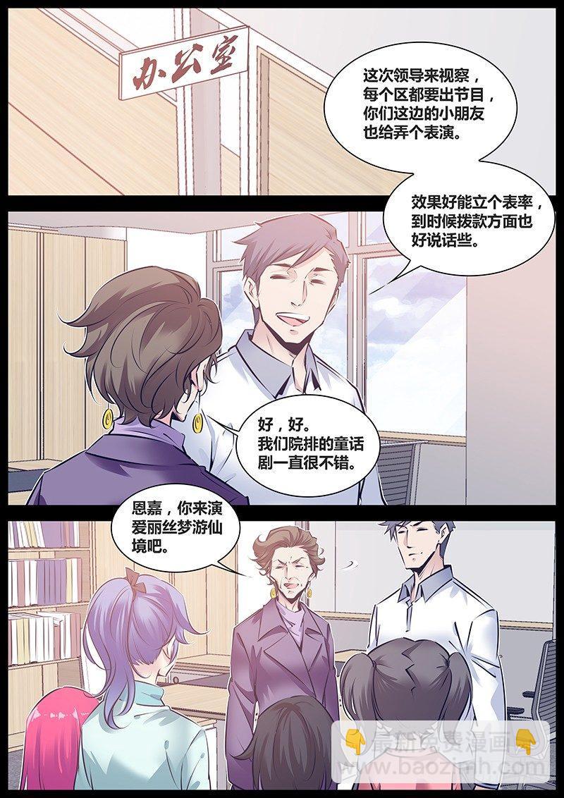 🍛秦侠 167.表演 第4页