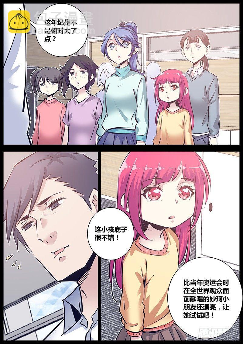 🍛秦侠 167.表演 第6页