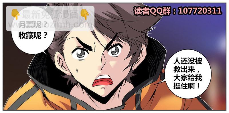 🍛秦侠 18.吱吱 第16页
