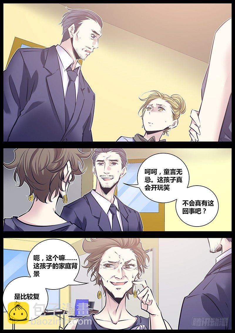 🍛秦侠 169.住手！！！ 第2页