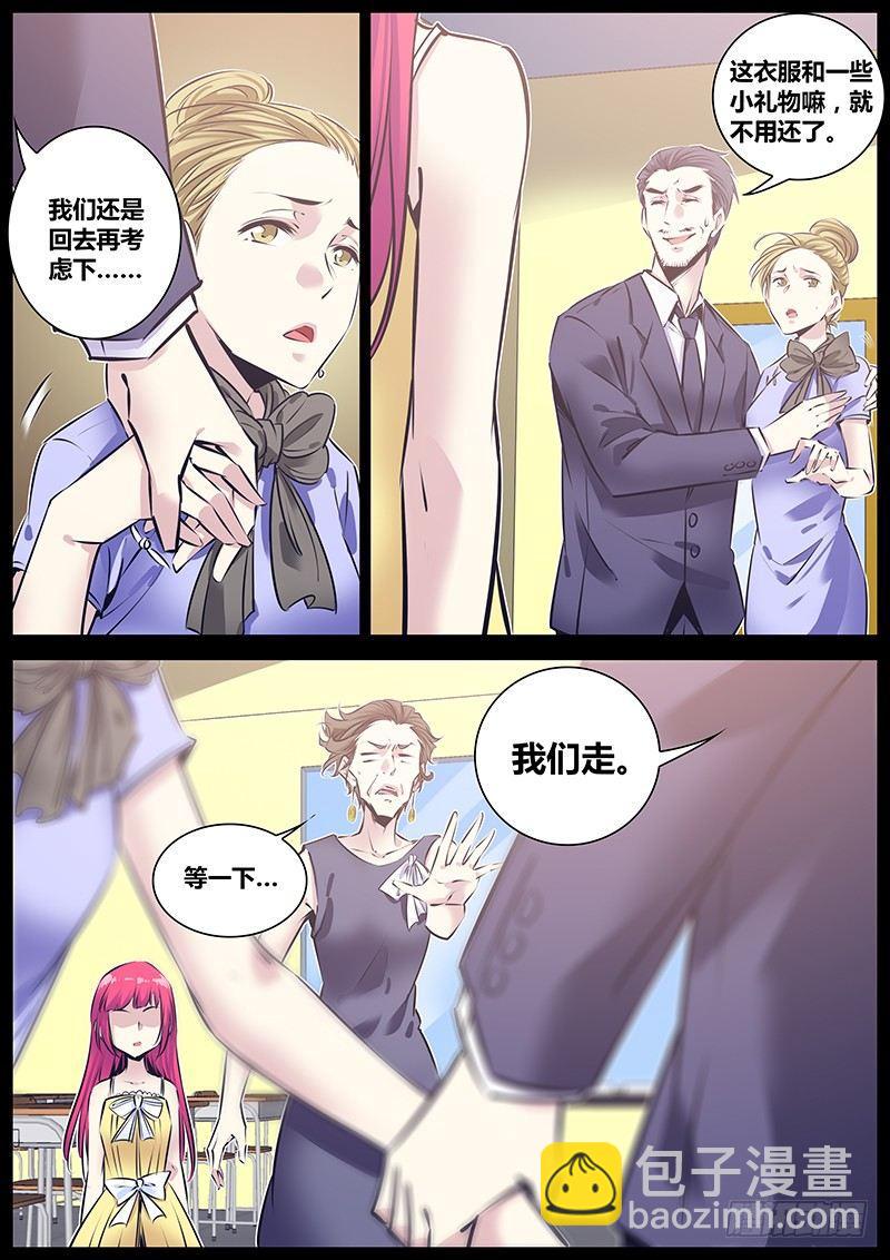 🍛秦侠 169.住手！！！ 第3页