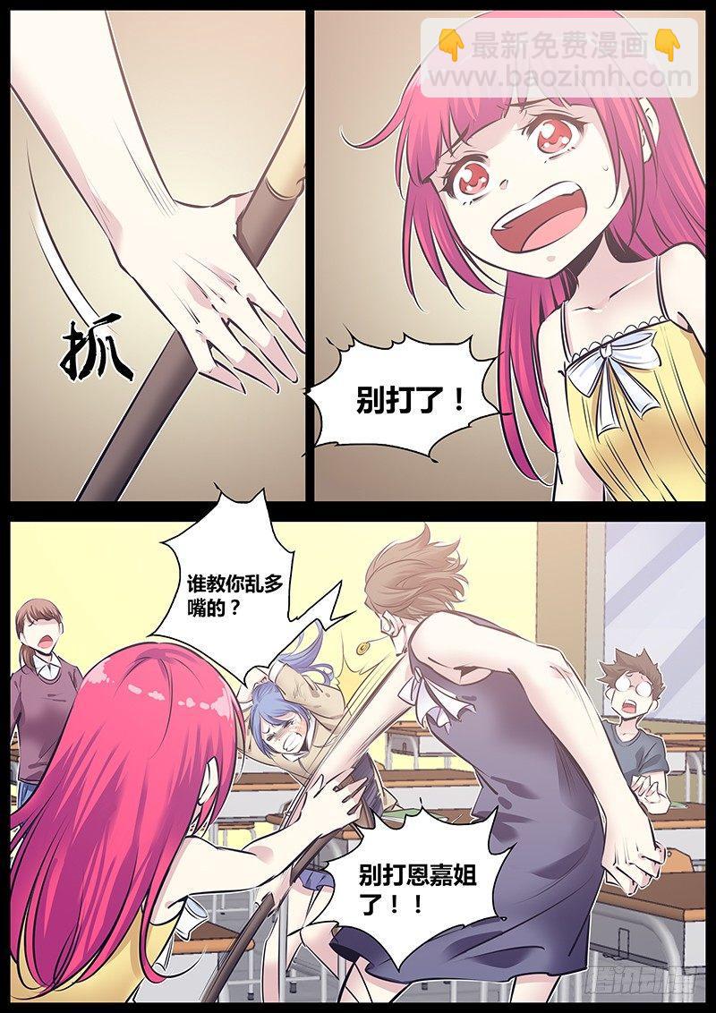 🍛秦侠 169.住手！！！ 第6页