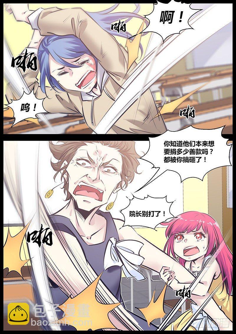 🍛秦侠 169.住手！！！ 第7页