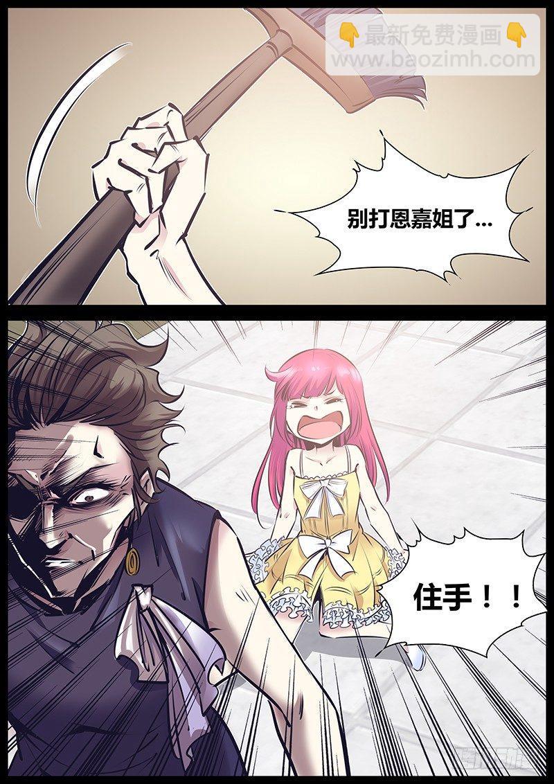 🍛秦侠 169.住手！！！ 第9页