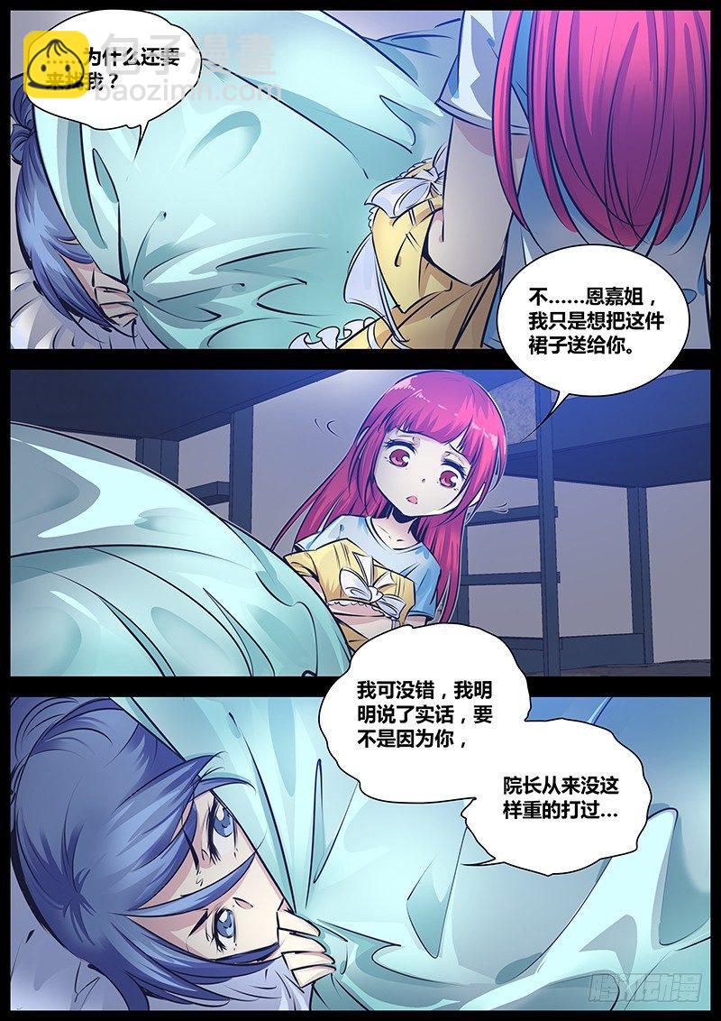 🍛秦侠 171.童话 第3页
