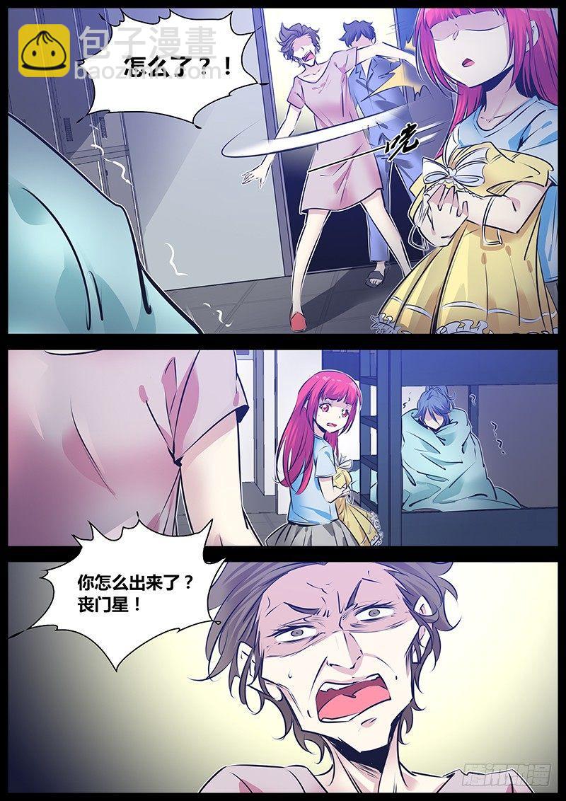 🍛秦侠 171.童话 第6页