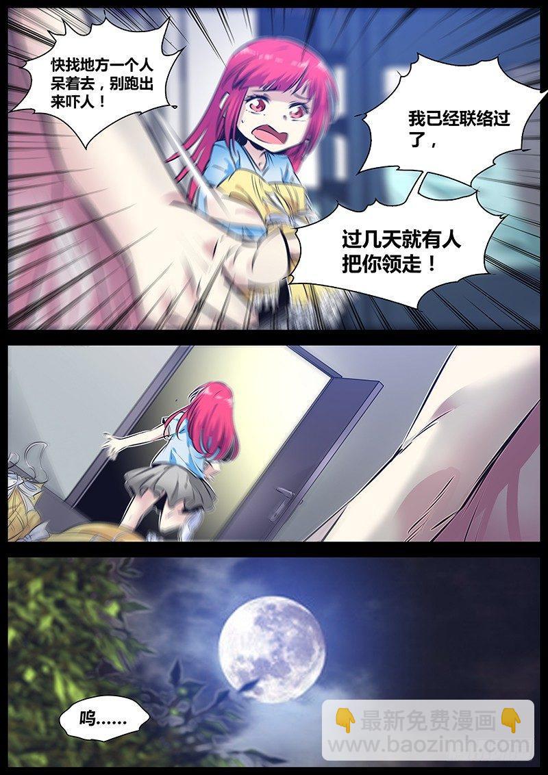 🍛秦侠 171.童话 第7页