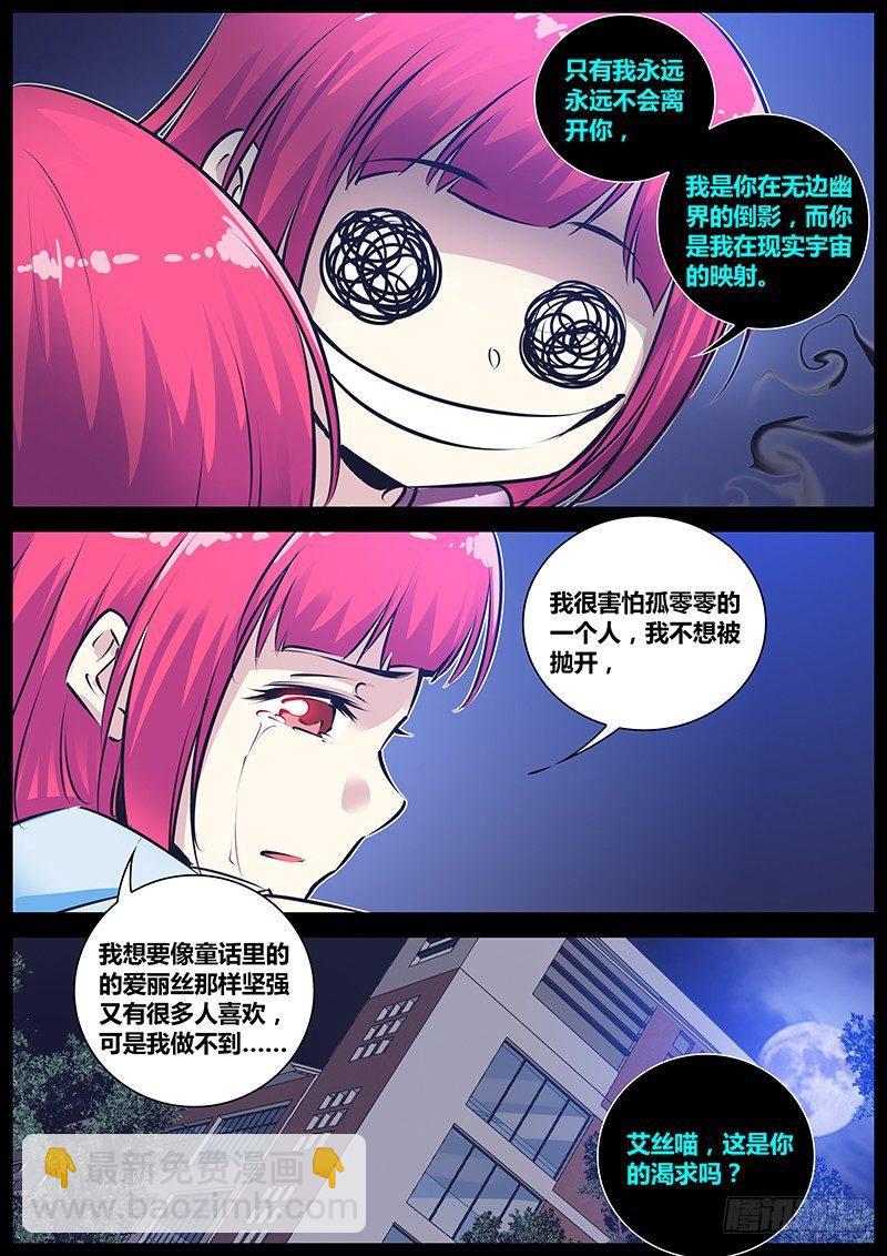 🍛秦侠 171.童话 第9页