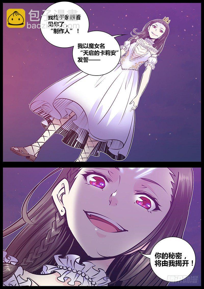 🍛秦侠 173.见到你了！ 第11页