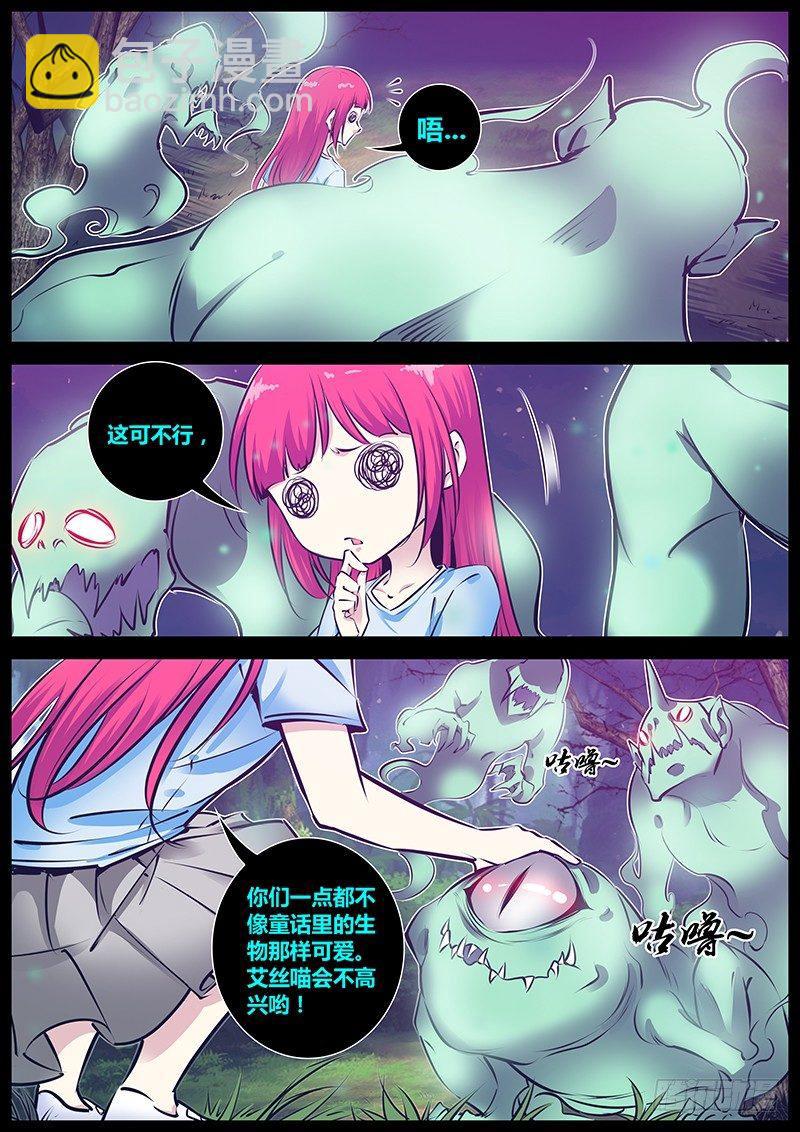 🍛秦侠 173.见到你了！ 第2页