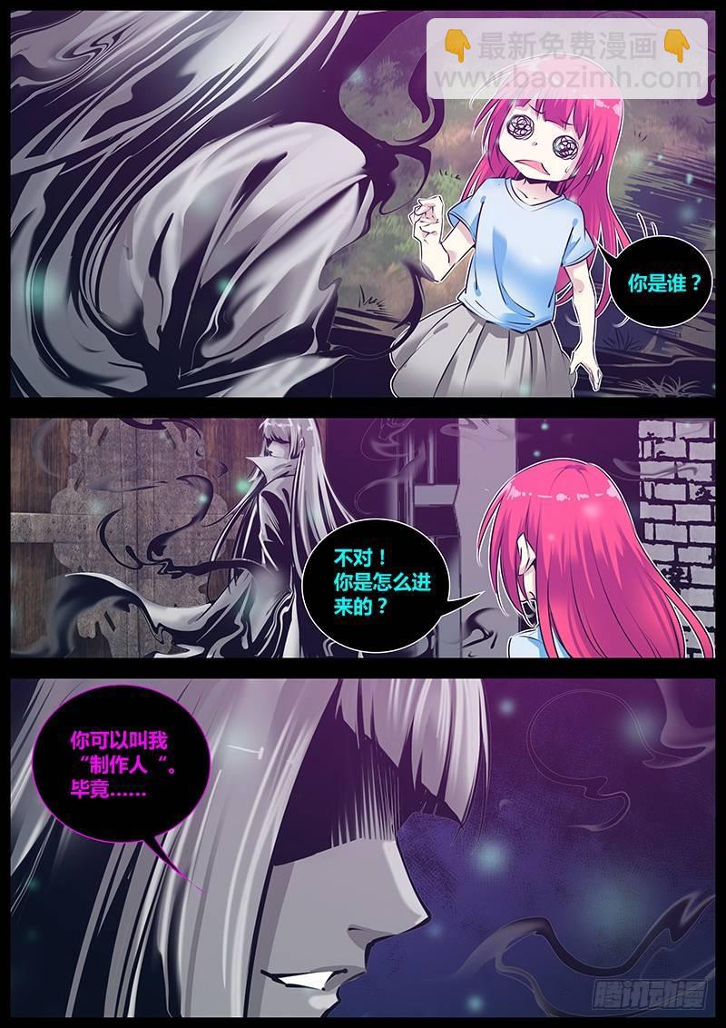 🍛秦侠 173.见到你了！ 第9页