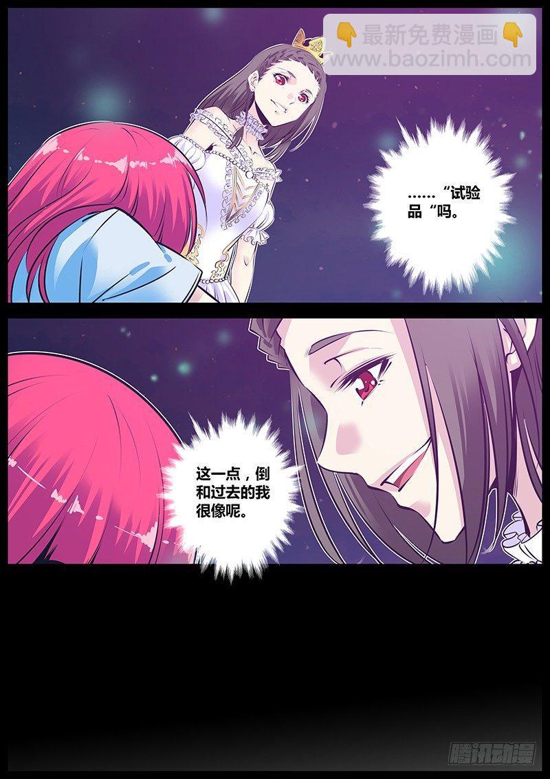 🍛秦侠 175.试验品 第4页