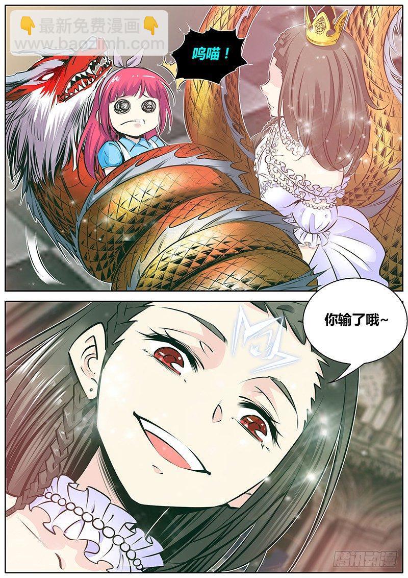 🍛秦侠 175.试验品 第6页