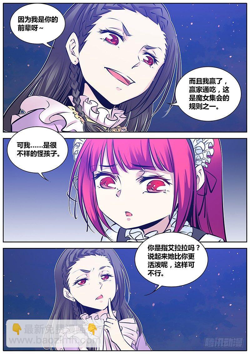 🍛秦侠 177.交给我 第4页