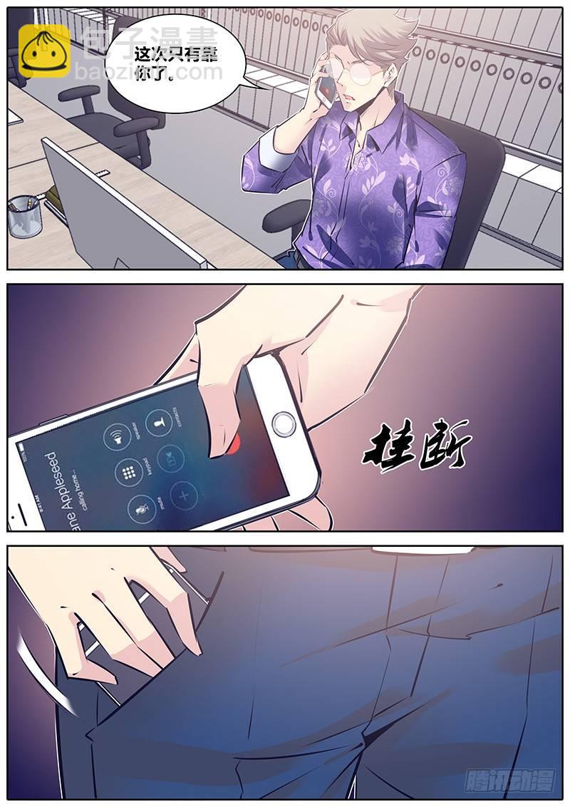 🍛秦侠 179.赶上了！ 第10页