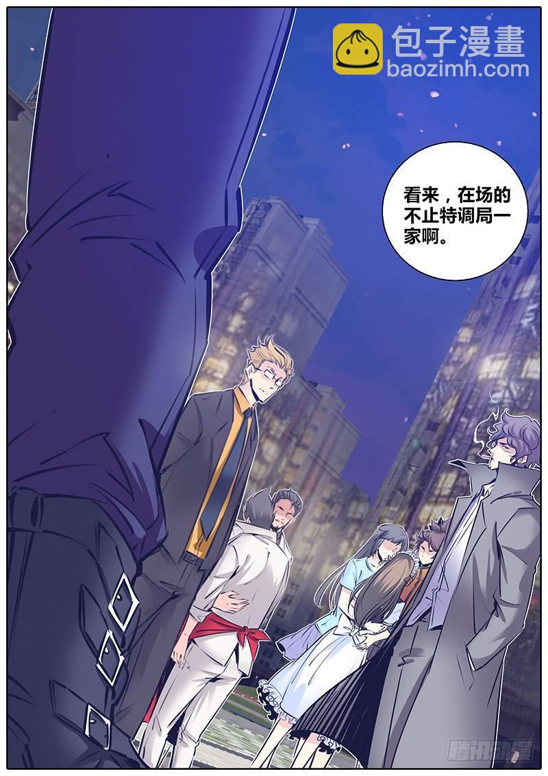 🍛秦侠 179.赶上了！ 第11页