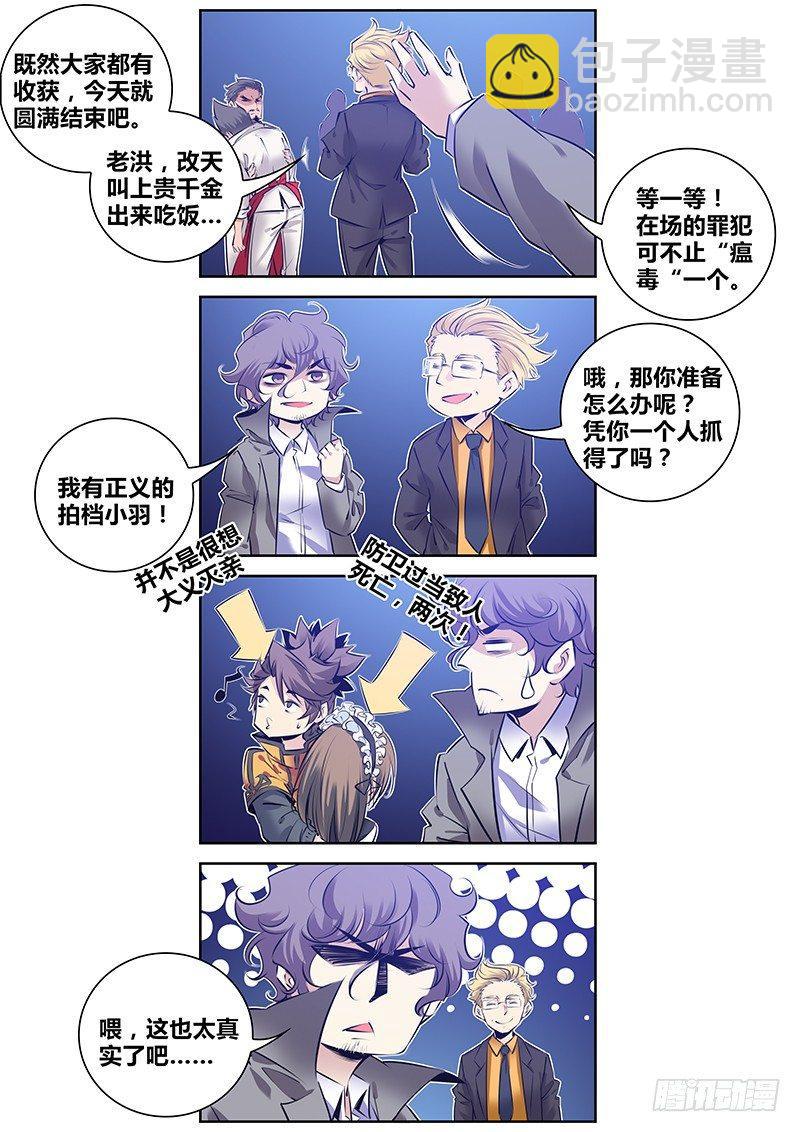 🍛秦侠 179.赶上了！ 第12页