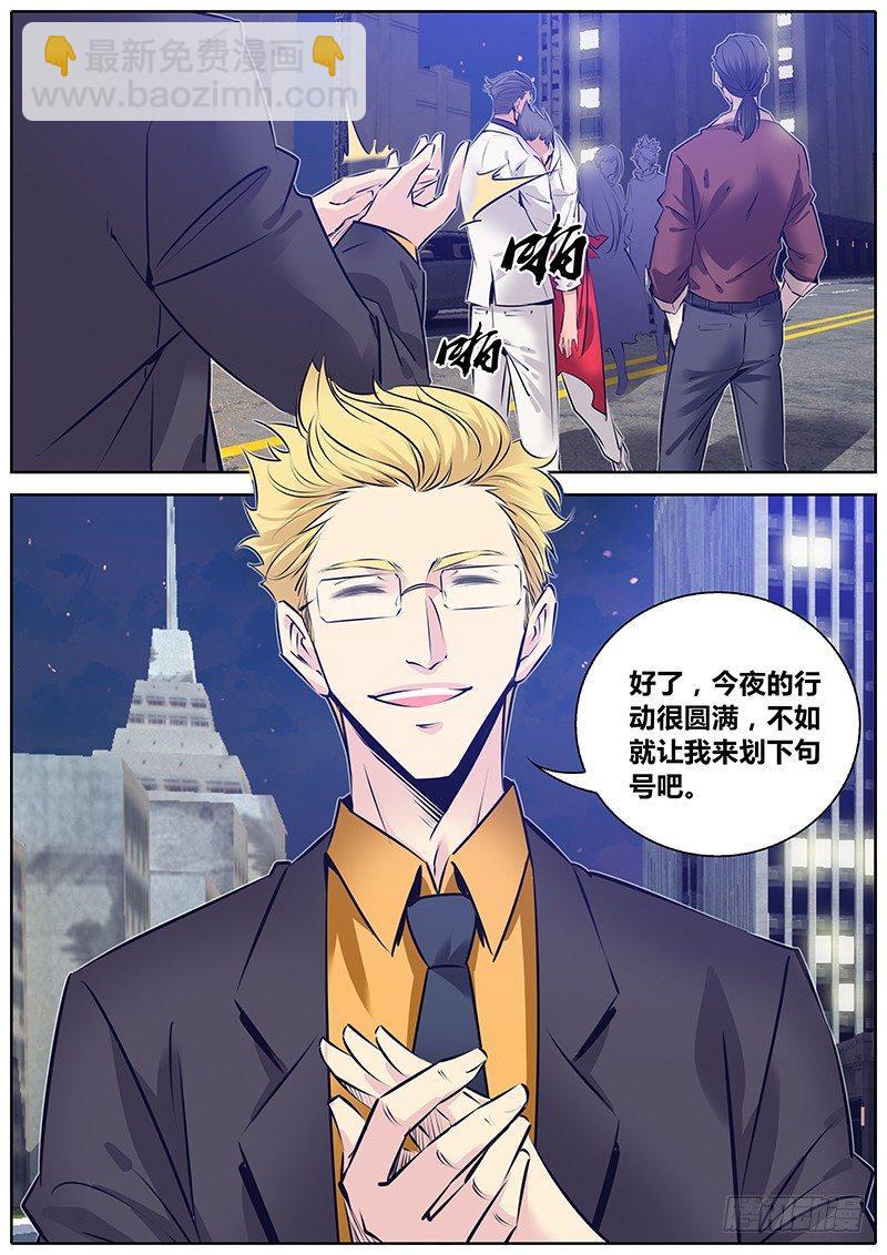 🍛秦侠 179.赶上了！ 第2页