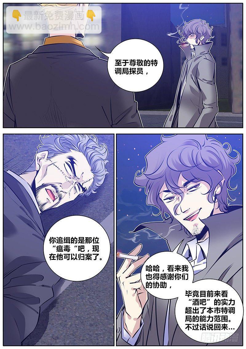 🍛秦侠 179.赶上了！ 第4页