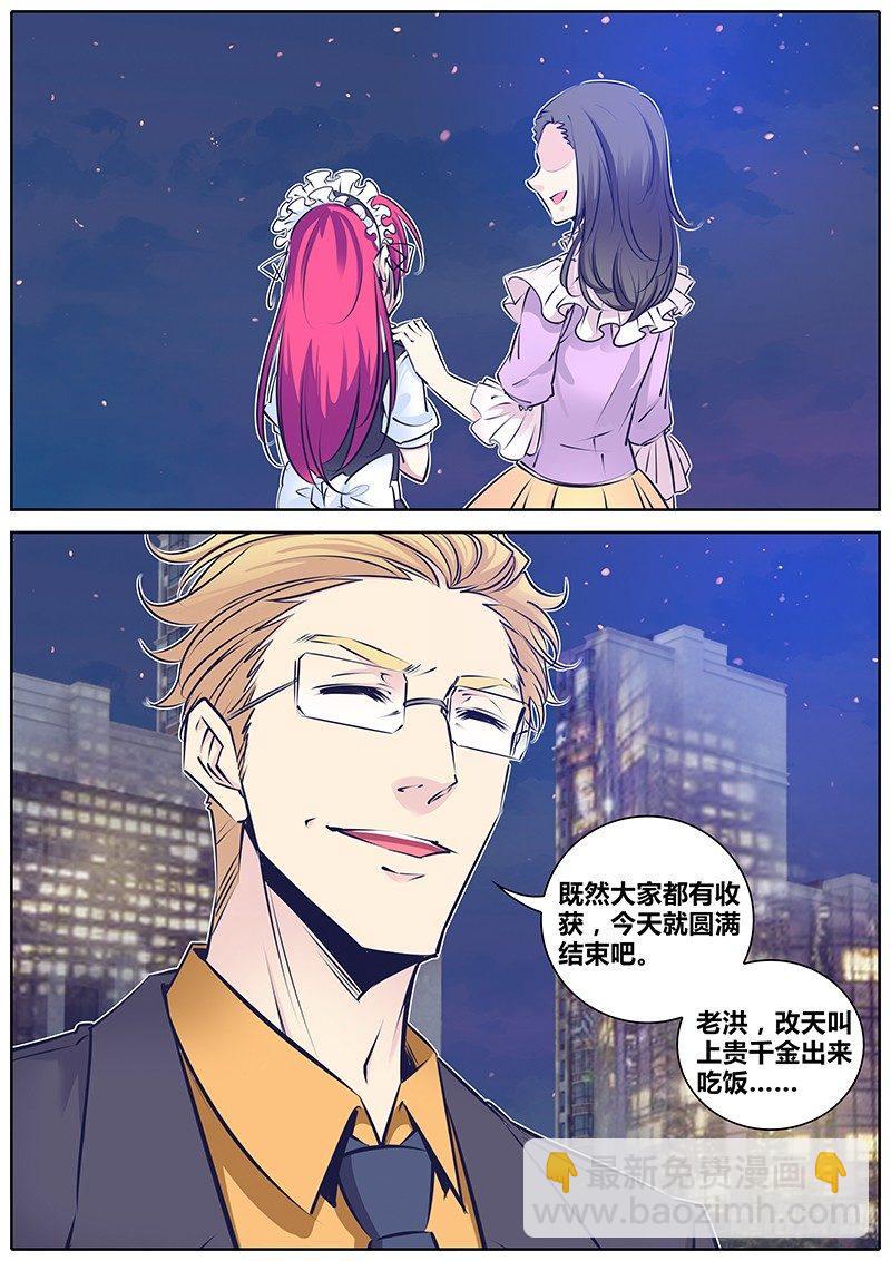 🍛秦侠 179.赶上了！ 第6页