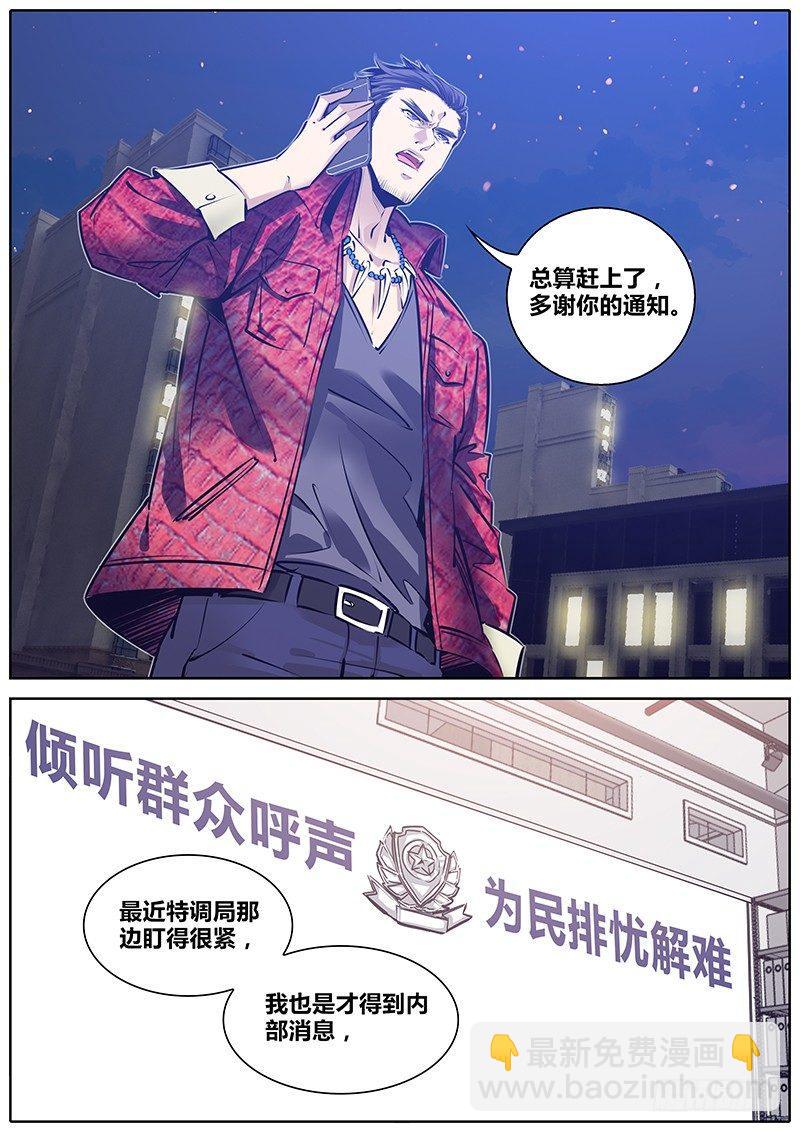 🍛秦侠 179.赶上了！ 第9页