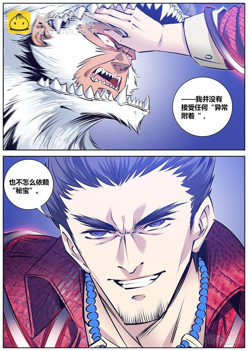 🍛秦侠 181.店长 第13页