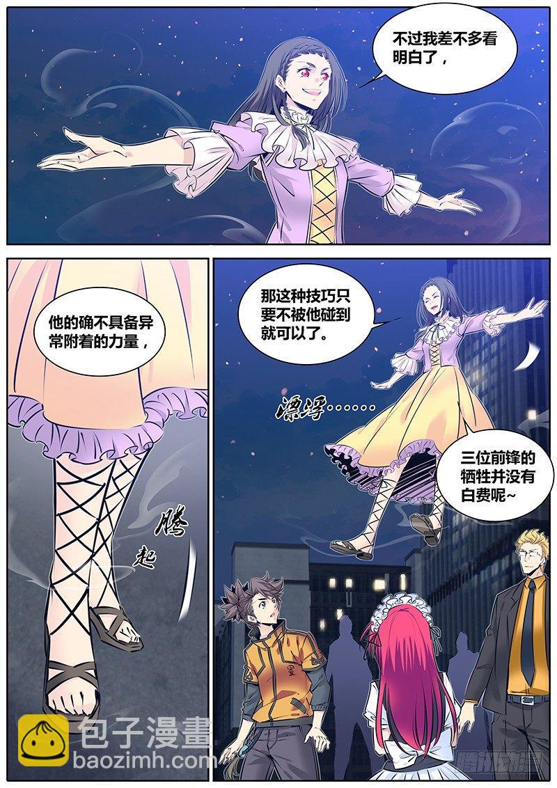 🍛秦侠 183.出阴神 第10页