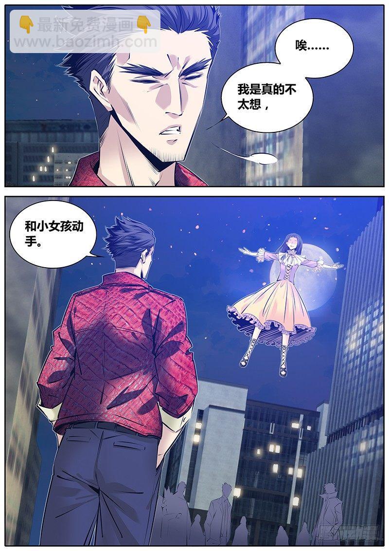 🍛秦侠 183.出阴神 第11页
