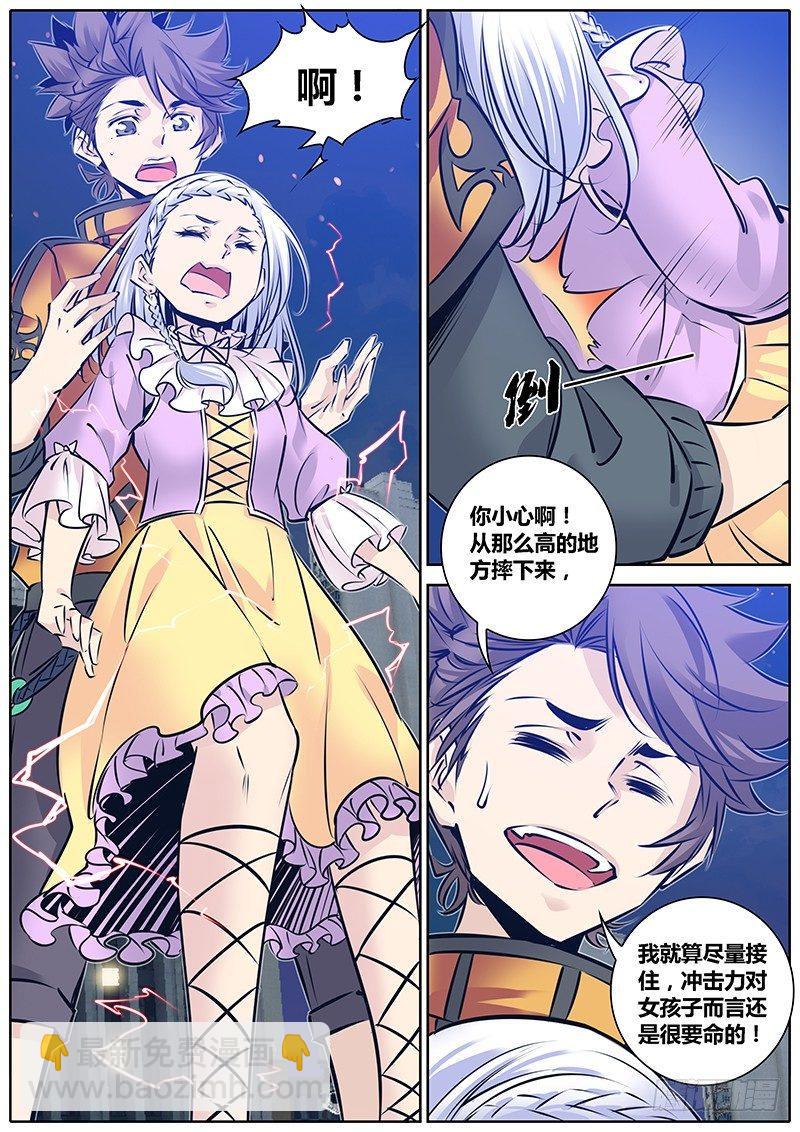 🍛秦侠 185.力量 第10页