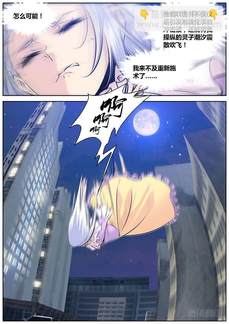 🍛秦侠 185.力量 第6页