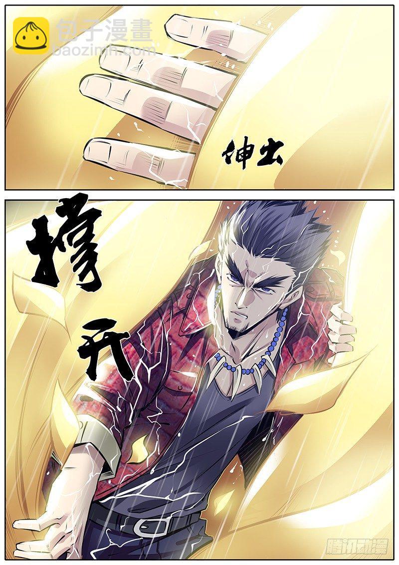 🍛秦侠 187.联手 第11页