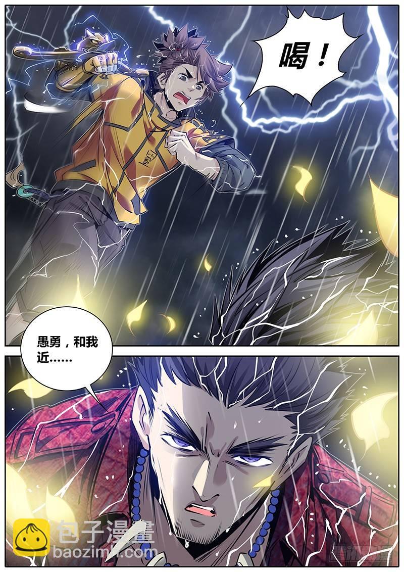 🍛秦侠 187.联手 第12页