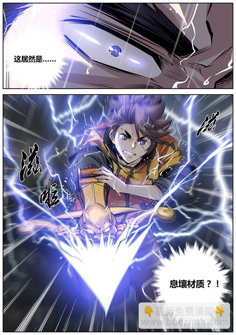 🍛秦侠 187.联手 第13页