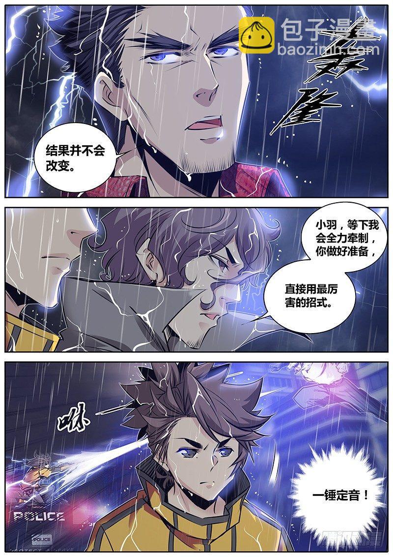 🍛秦侠 187.联手 第4页