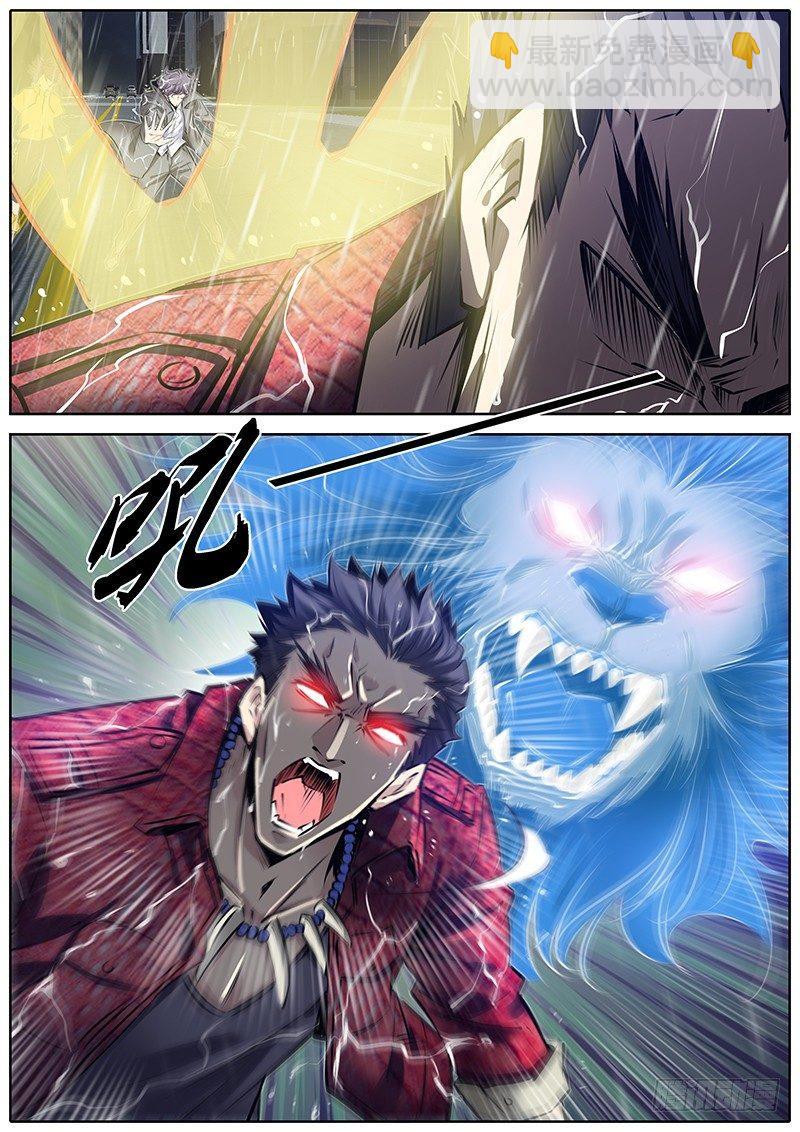 🍛秦侠 187.联手 第6页
