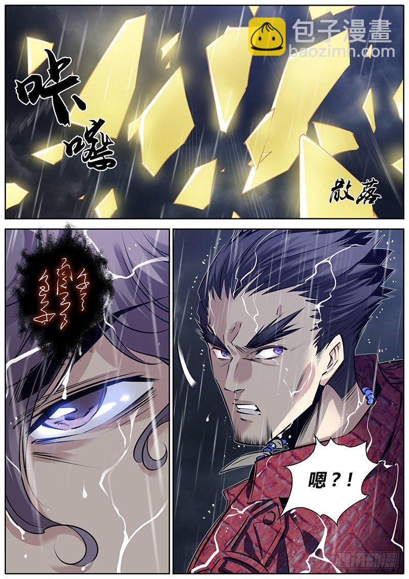 🍛秦侠 187.联手 第7页