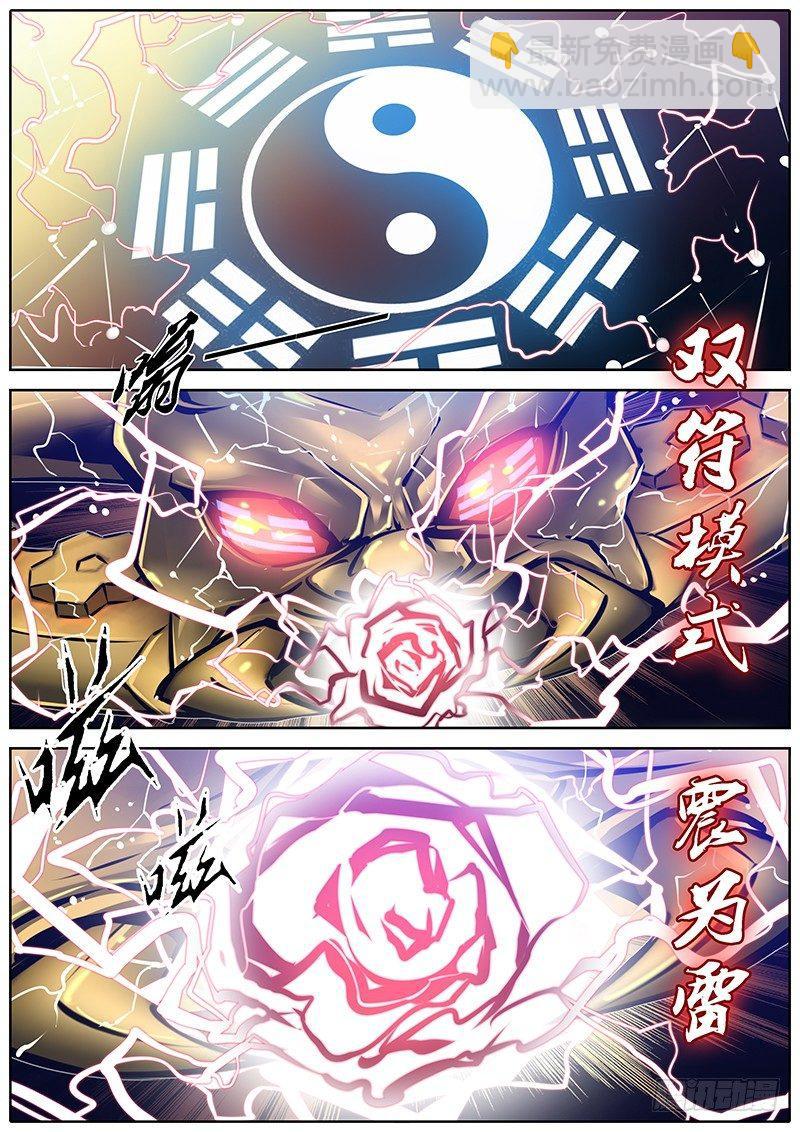 🍛秦侠 189.震惊百里 第10页